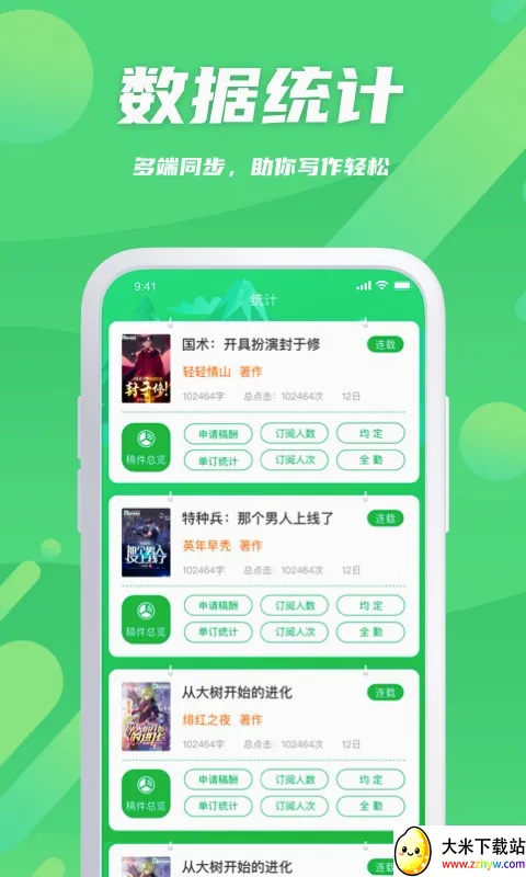 ��¬��������(����д������)v2.0.9 �ٷ������ͼ