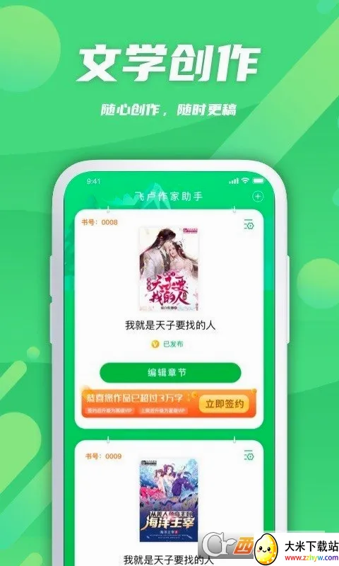 ��¬��������(����д������)v2.0.9 �ٷ������ͼ