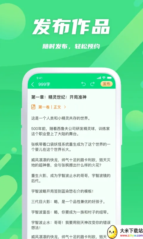 ��¬��������(����д������)v2.0.9 �ٷ������ͼ