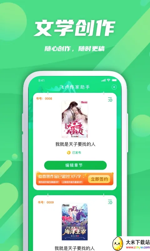 ��¬��������(����д������)v2.0.9 �ٷ������ͼ