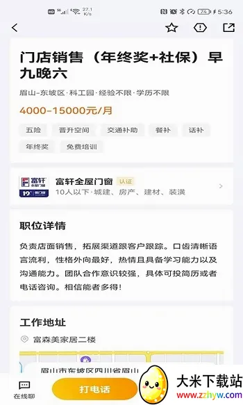 眉山人才网2026最新版本 眉山人才网2026最新版本