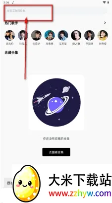 啵啵音乐(免费听歌软件) 啵啵音乐(免费听歌软件)