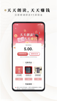 诗音(诗词朗读创作平台) 诗音(诗词朗读创作平台)