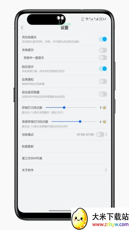 ֪ͨ�����������ֻ���v1.4.2 �ٷ������ͼ