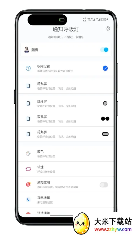 ֪ͨ�����������ֻ���v1.4.2 �ٷ������ͼ