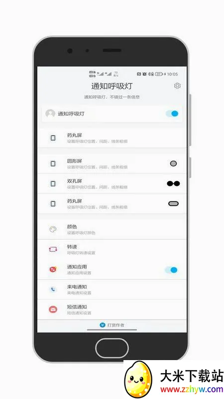 ֪ͨ�����������ֻ���v1.4.2 �ٷ������ͼ