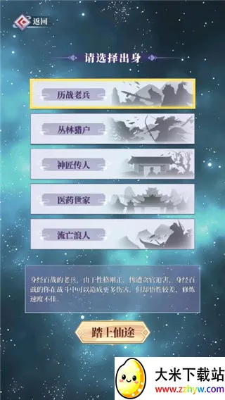 鬼谷修仙(修仙放置游戏) 鬼谷修仙(修仙放置游戏)