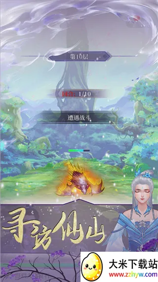 鬼谷修仙(修仙放置游戏) 鬼谷修仙(修仙放置游戏)