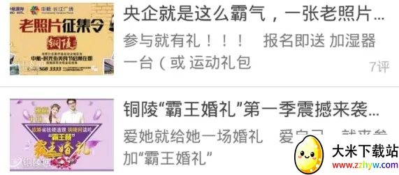 铜陵网安卓版手机版 铜陵网安卓版手机版