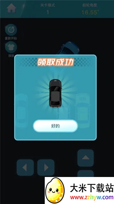 ͣ������2026�ٷ����°汾v1.0 ��Ѱ��ͼ