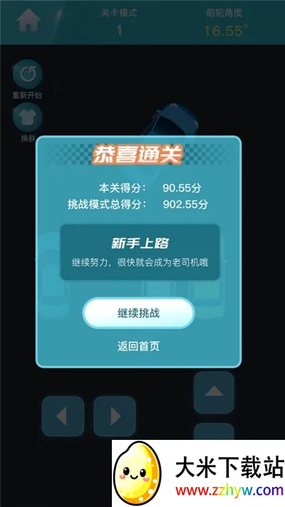 ͣ������2026�ٷ����°汾v1.0 ��Ѱ��ͼ