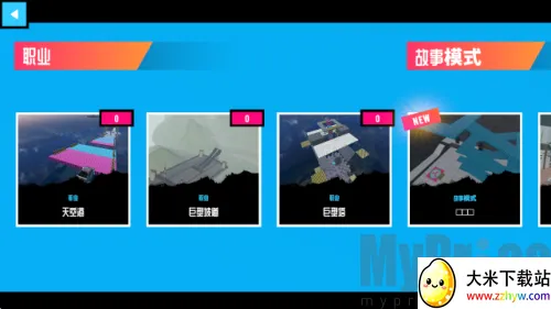 碰撞测试模拟器2(汽车碰撞模拟游戏) 碰撞测试模拟器2(汽车碰撞模拟游戏)