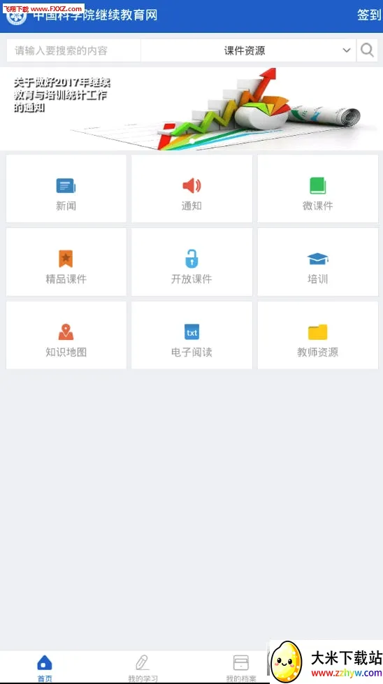 ��������(�ݿ�ѧϰƽ̨)v2.8.94 ��Ѱ��ͼ
