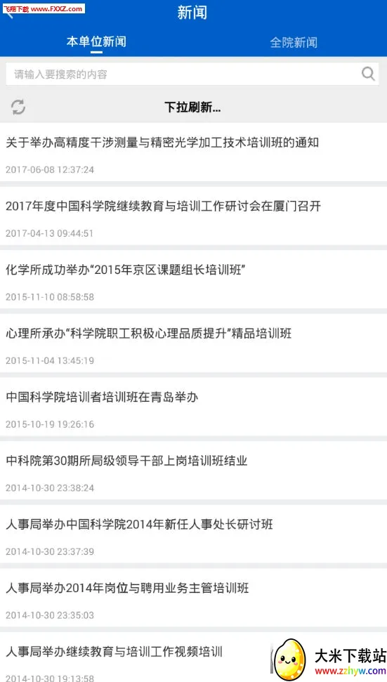 ��������(�ݿ�ѧϰƽ̨)v2.8.94 ��Ѱ��ͼ