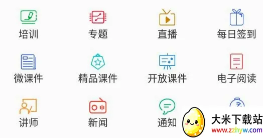 继续教育(驾考学习平台) 继续教育(驾考学习平台)