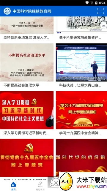 继续教育(驾考学习平台) 继续教育(驾考学习平台)