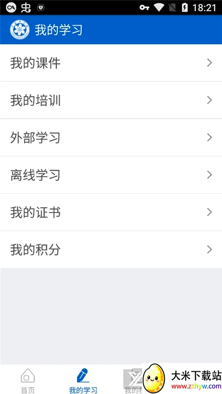 继续教育(驾考学习平台) 继续教育(驾考学习平台)