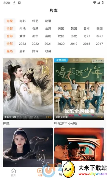 风筝影评(影视追剧平台) 风筝影评(影视追剧平台)