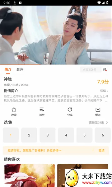 ����Ӱ��(Ӱ��׷��ƽ̨)v1.2.0 ��׿���ͼ