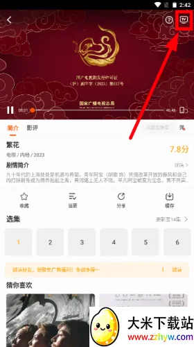 风筝影评(影视追剧平台) 风筝影评(影视追剧平台)