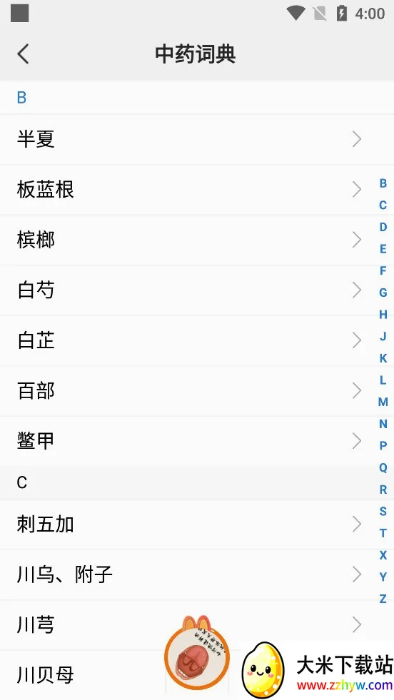 ������(��ҽ����ѧϰ)v4.3.6 ��Ѱ��ͼ
