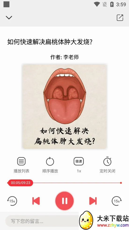 ������(��ҽ����ѧϰ)v4.3.6 ��Ѱ��ͼ