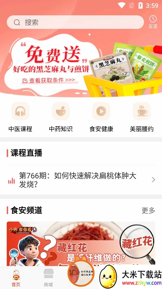 ������(��ҽ����ѧϰ)v4.3.6 ��Ѱ��ͼ