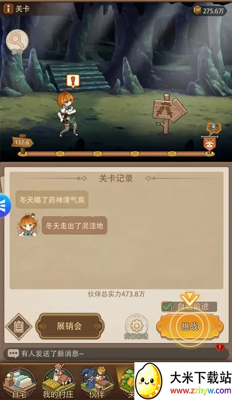 异世界慢生活安卓版手机版 异世界慢生活安卓版手机版