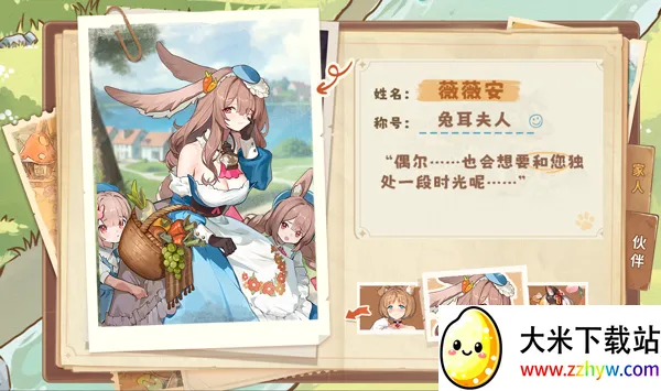 异世界慢生活安卓版手机版 异世界慢生活安卓版手机版