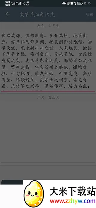 文言文翻译助手(文言文翻译工具) 文言文翻译助手(文言文翻译工具)