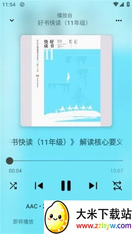 Rhythm(音乐播放软件) Rhythm(音乐播放软件)