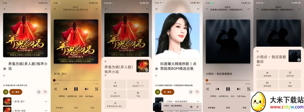 Rhythm(音乐播放软件) Rhythm(音乐播放软件)