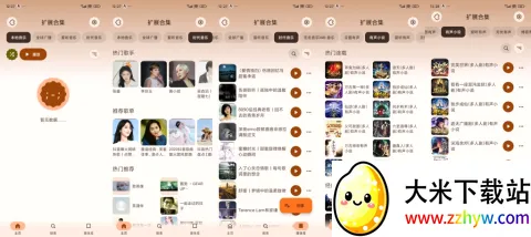 Rhythm(音乐播放软件) Rhythm(音乐播放软件)