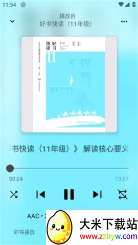 Rhythm(���ֲ�������)v3.0.832 ��Ѱ��ͼ