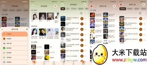 Rhythm(音乐播放软件)