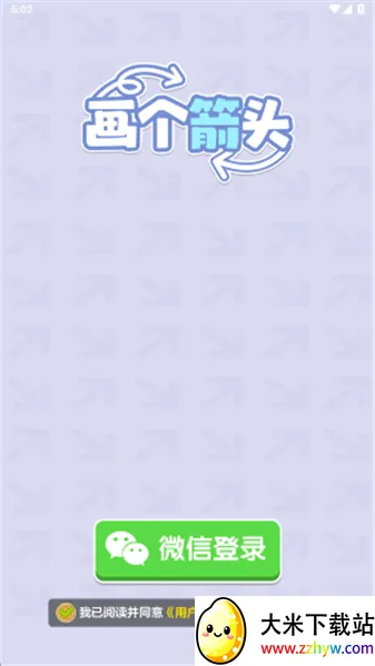 ������ͷ(��ͷ������Ϸ)v1.1.2 �ֻ����ͼ