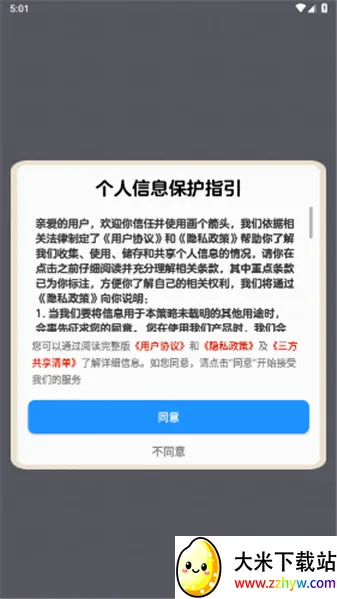 ������ͷ(��ͷ������Ϸ)v1.1.2 �ֻ����ͼ