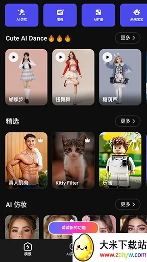 SelfyzAI(AI��Ƭ��Ƶ�༭)v8.5.2 �ٷ������ͼ