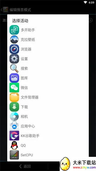 SetCPU(�ֻ����ܵ�������)v3.1.4 ��Ѱ��ͼ