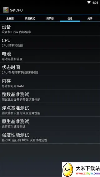 SetCPU(�ֻ����ܵ�������)v3.1.4 ��Ѱ��ͼ