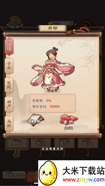 一亿三国梦(三国经营游戏) 一亿三国梦(三国经营游戏)