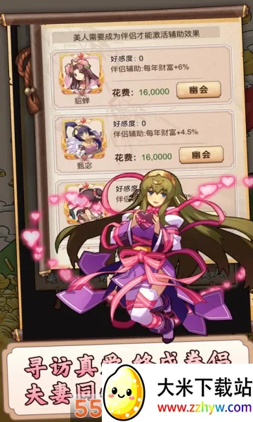 һ��������(������Ӫ��Ϸ)v1.0 ��׿���ͼ