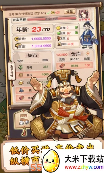 һ��������(������Ӫ��Ϸ)v1.0 ��׿���ͼ