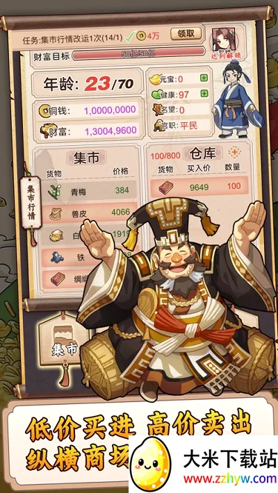 一亿三国梦(三国经营游戏) 一亿三国梦(三国经营游戏)