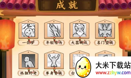 一亿三国梦(三国经营游戏) 一亿三国梦(三国经营游戏)