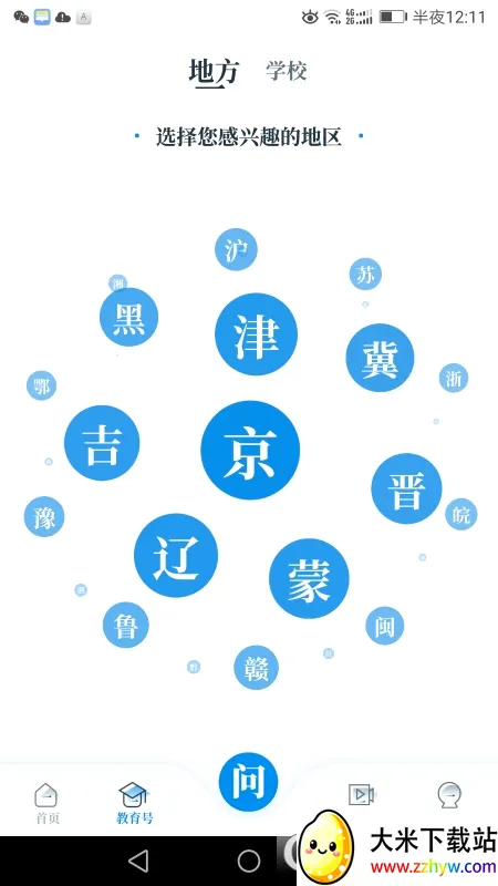 �й���������(������Ѷƽ̨)v1.2.13 ��׿���ͼ
