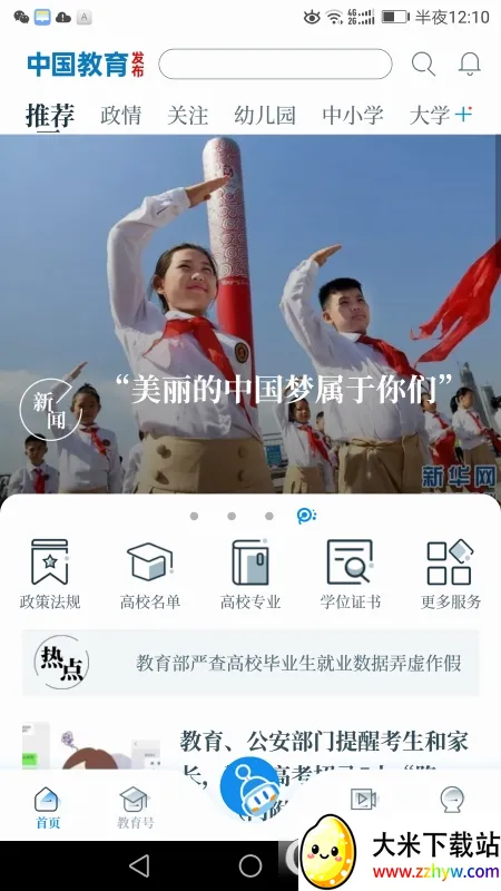 �й���������(������Ѷƽ̨)v1.2.13 ��׿���ͼ