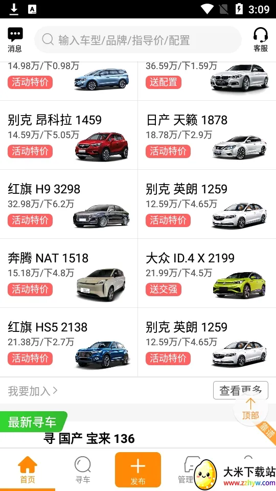 ţţ����2026���°汾v8.4.2 ��Ѱ��ͼ