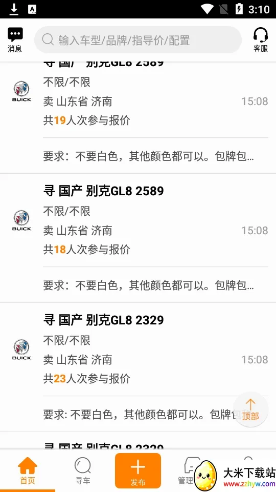 ţţ����2026���°汾v8.4.2 ��Ѱ��ͼ
