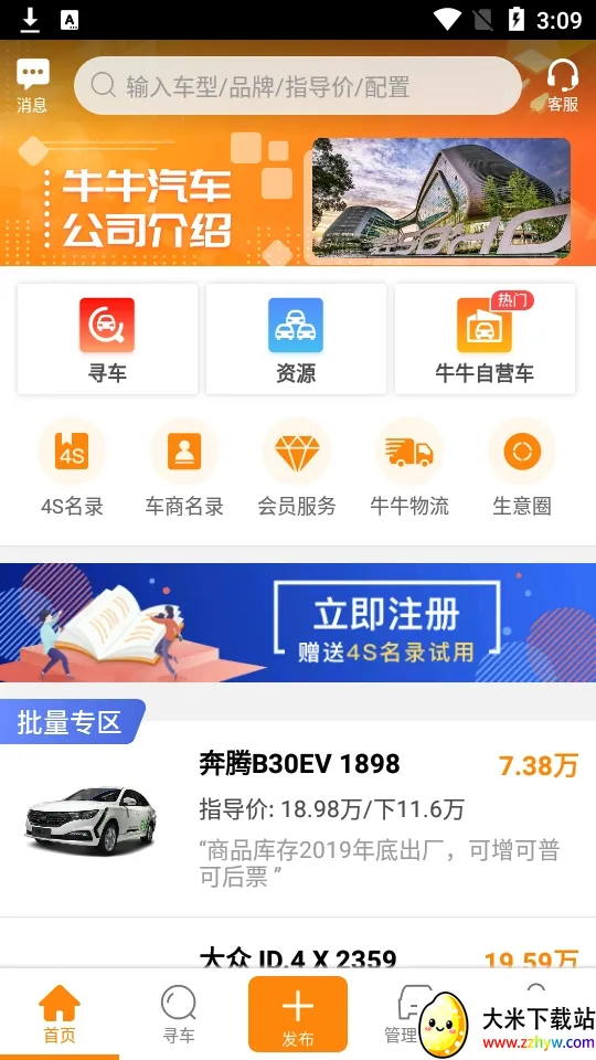 ţţ����2026���°汾v8.4.2 ��Ѱ��ͼ